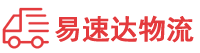 邵阳到荣县物流公司